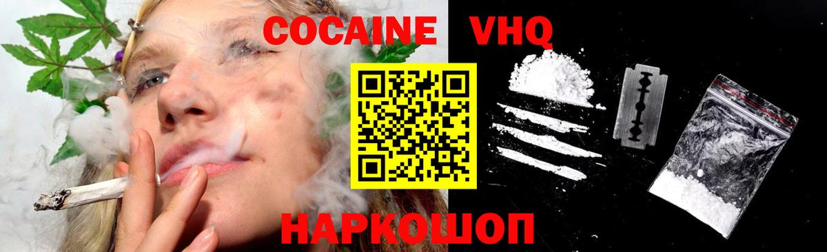COCAIN 98%  Кокаин 97%  Вход с VPN  что такое наркотик  Щёлково 