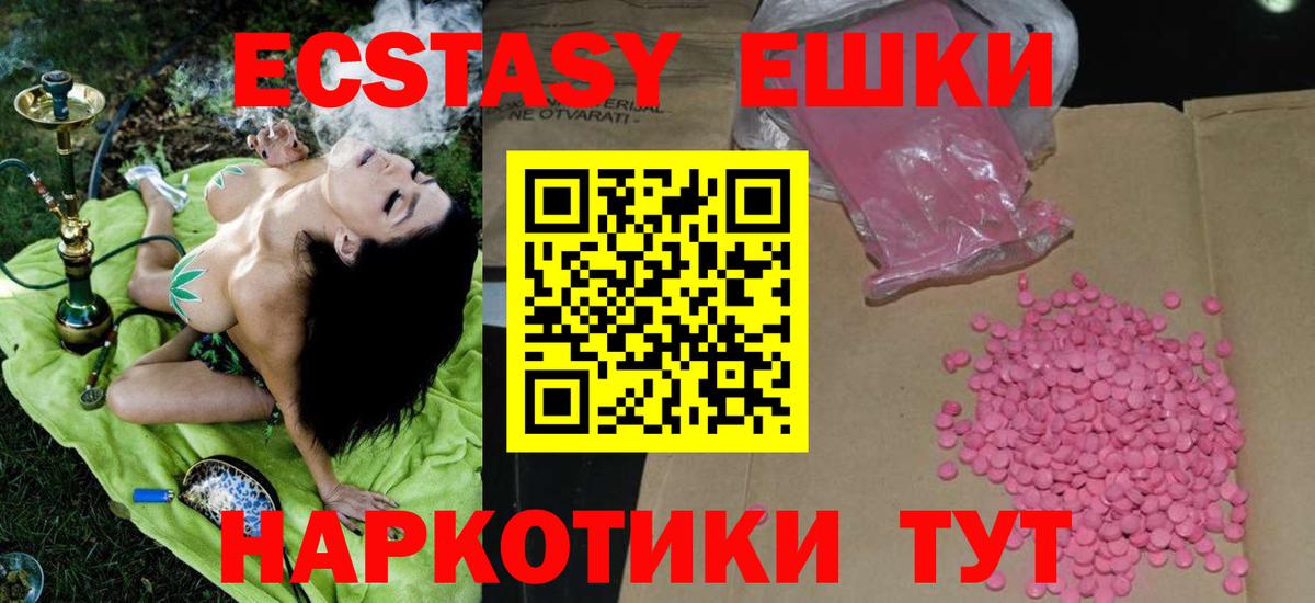 Ecstasy  Вход с VPN  наркошоп  Экстази 99%  маркетплейс клад  Щёлково  Ecstasy Philipp Plein 