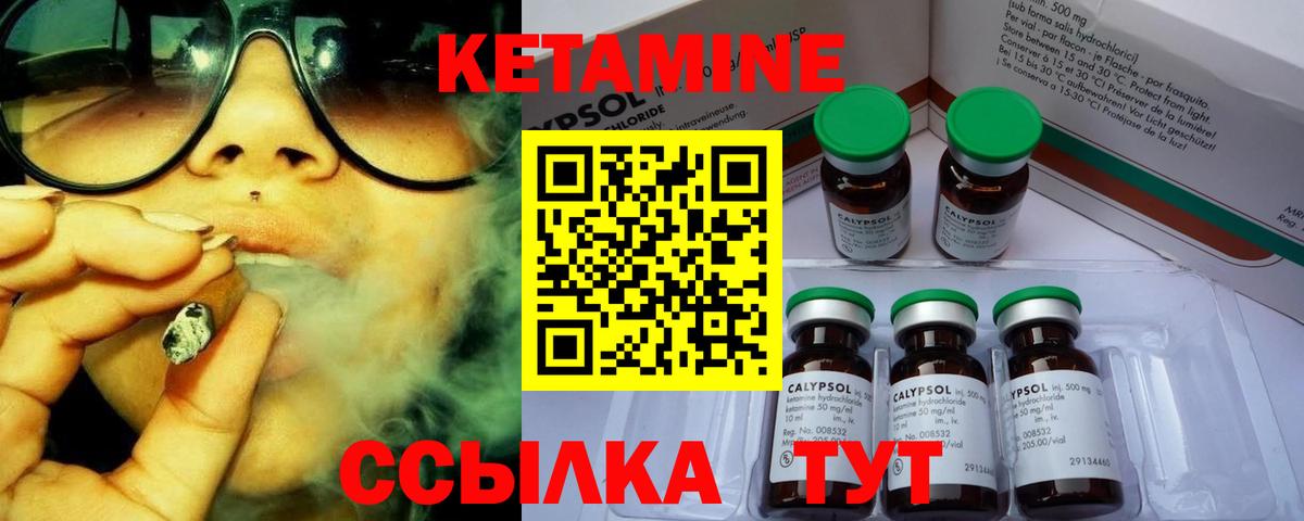 КЕТАМИН ketamine  Вход с VPN  Щёлково 
