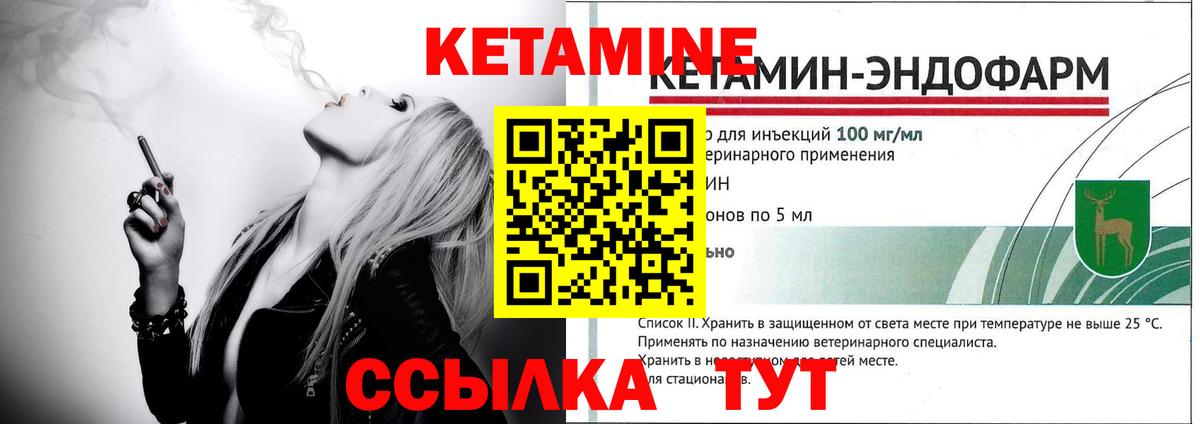 Кетамин ketamine Щёлково