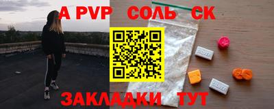 spice Краснознаменск