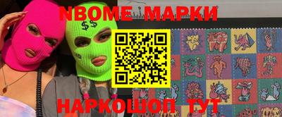 марки nbome Краснодар