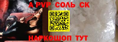 соль ск Краснокаменск
