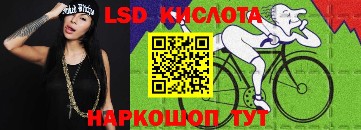 ЛСД экстази кислота Щёлково