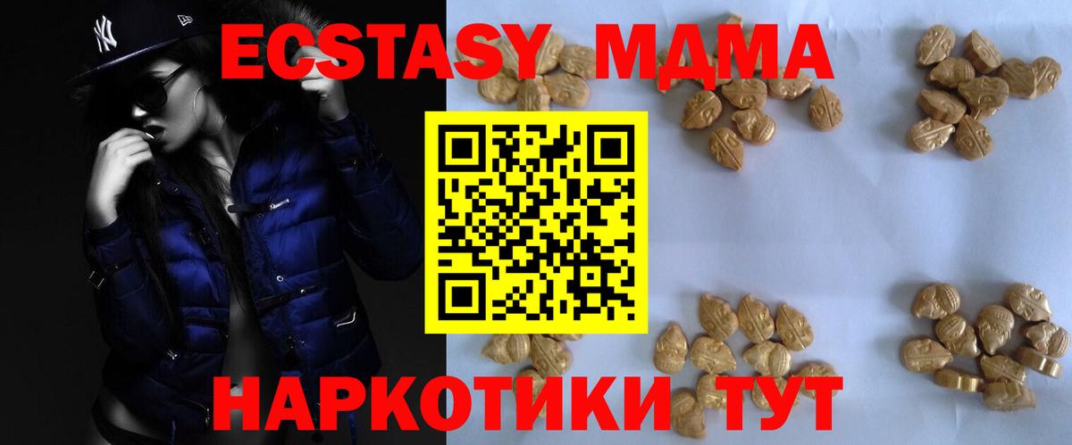 MDMA молли Щёлково