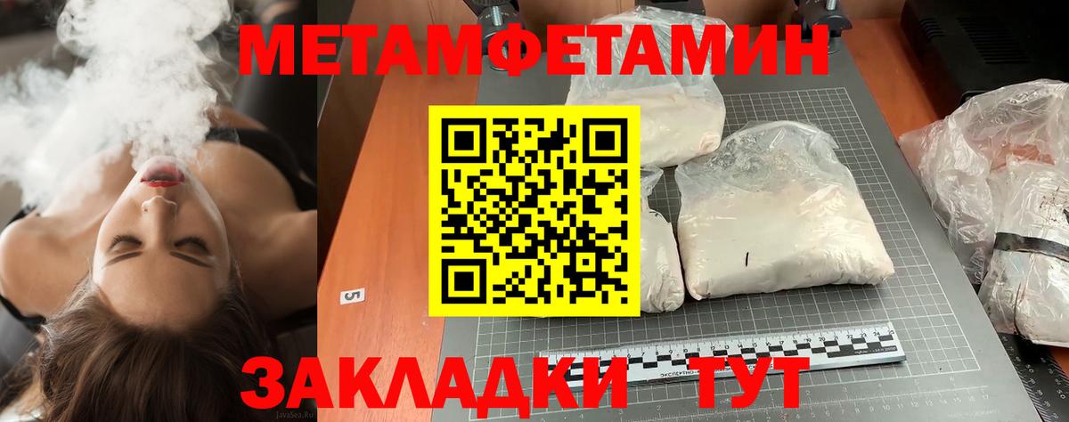 Метамфетамин мет  Первитин  Щёлково  Метамфетамин мет  Вход с VPN 