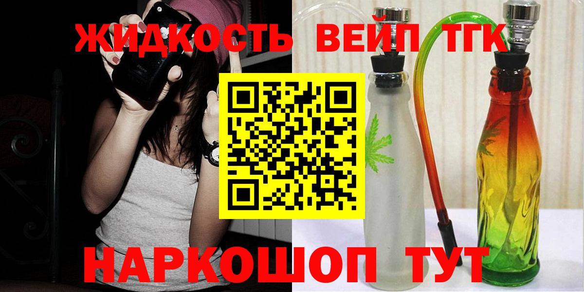 ТГК Wax  Вход с VPN  Щёлково 