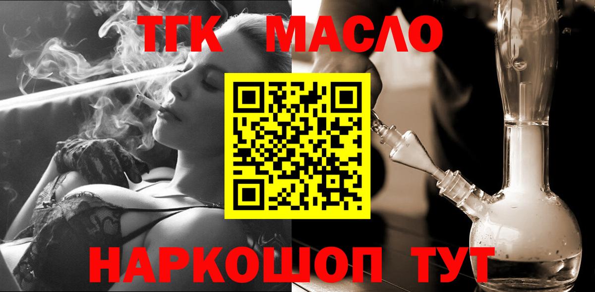 ТГК жижа Щёлково