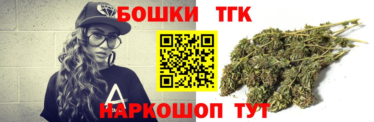 Щёлково  Каннабис MAZAR  Конопля VHQ  Вход с VPN  Канабис Ganja 
